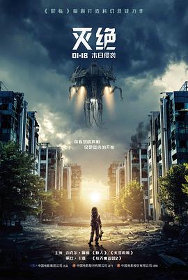 高分电影盐湖列车